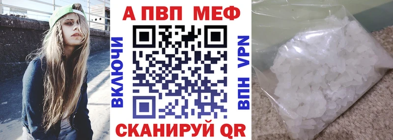 A PVP кристаллы  Бородино 