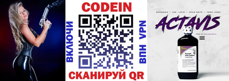 kraken   Бородино  Кодеиновый сироп Lean напиток Lean (лин) 