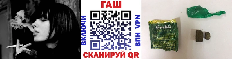 купить закладку  Бородино  ГАШИШ хэш 