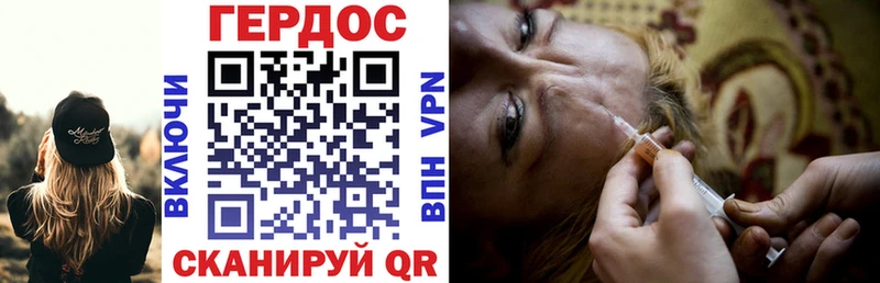Героин Heroin мега ссылки Бородино