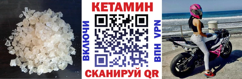 КЕТАМИН ketamine  Бородино 